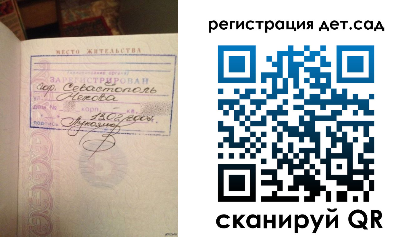 прописка для работы в Камышине