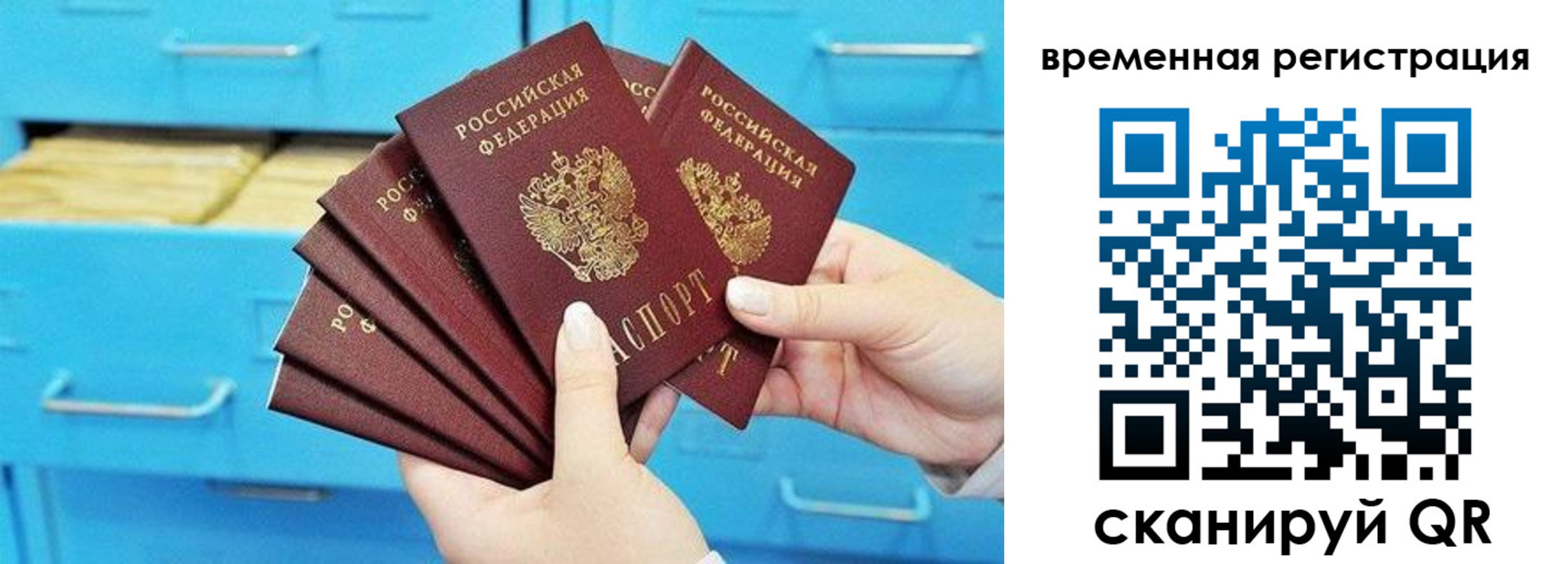 временная регистрация адрес в Камышине