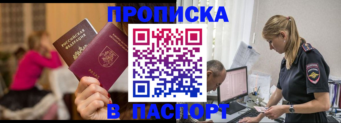 прописка иностранных граждан в Камышине