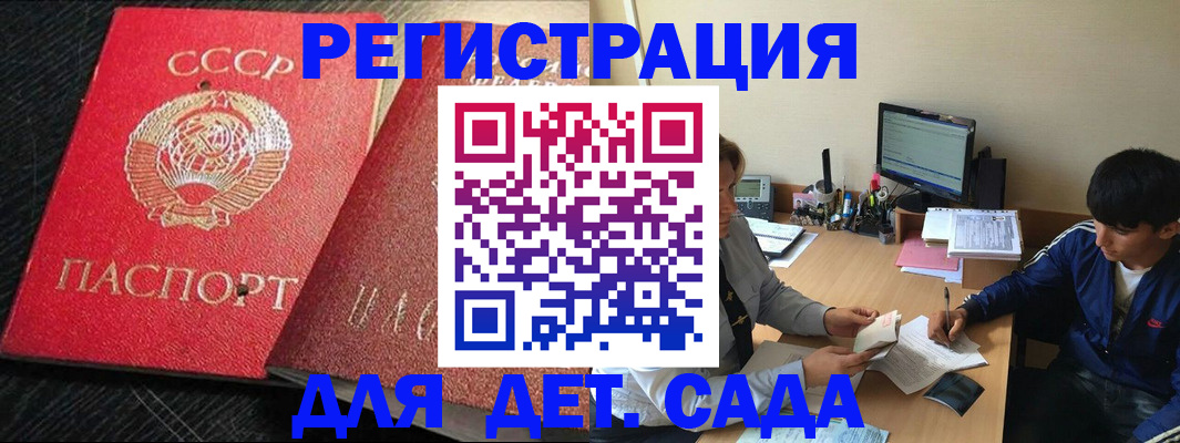 временная регистрация надежно в Камышине