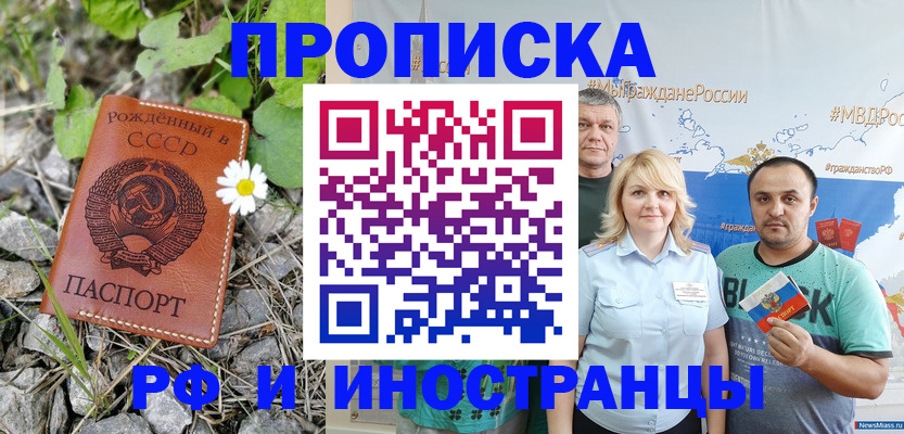 регистрация в Камышине